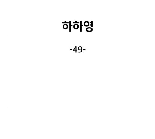 빅맨 49화 - 웹툰 이미지 60