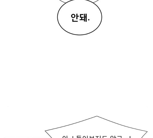 견우와 선녀 82화 - 웹툰 이미지 7