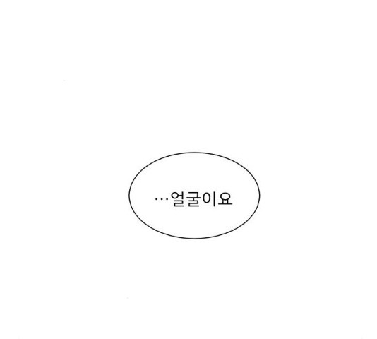 견우와 선녀 82화 - 웹툰 이미지 19