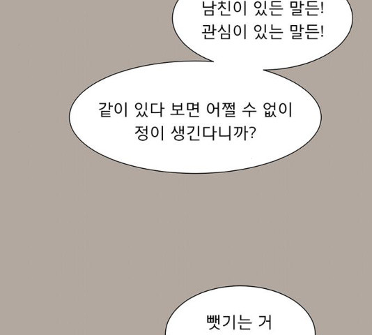 견우와 선녀 82화 - 웹툰 이미지 48