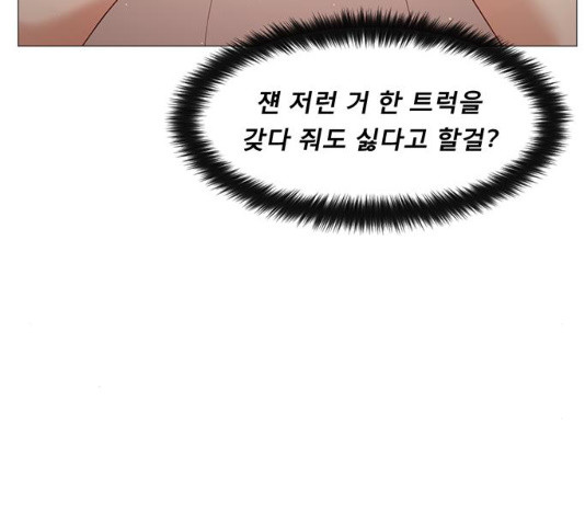 견우와 선녀 82화 - 웹툰 이미지 55