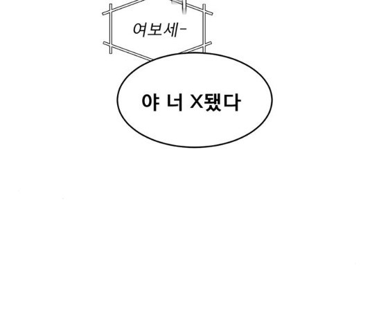 견우와 선녀 82화 - 웹툰 이미지 146