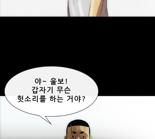 나는 어디에나 있다 17화 - 웹툰 이미지 15