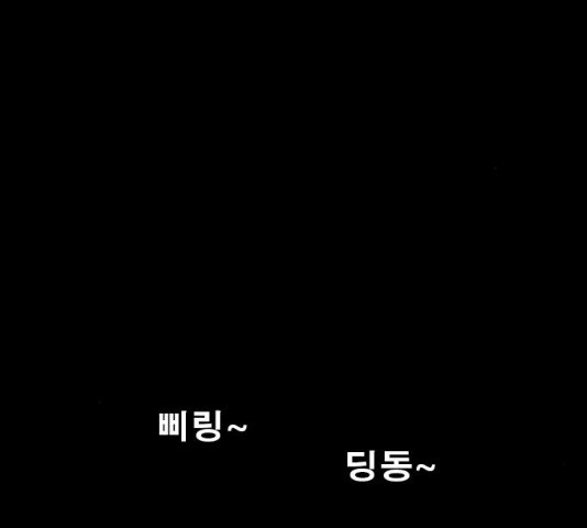 나는 어디에나 있다 17화 - 웹툰 이미지 199