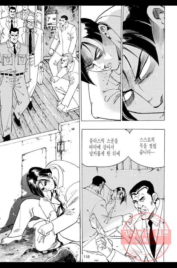 죽기 아니면 까무러치기 64화 - 웹툰 이미지 7