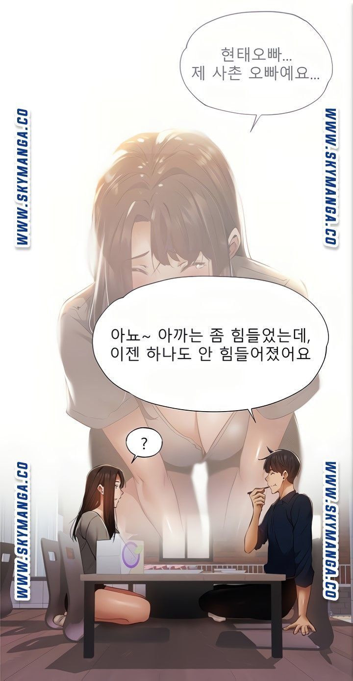 빈방 있어요? 33화 - 웹툰 이미지 9