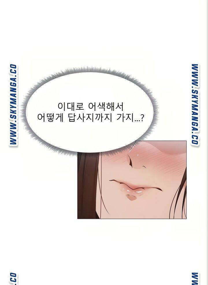 빈방 있어요? 33화 - 웹툰 이미지 52