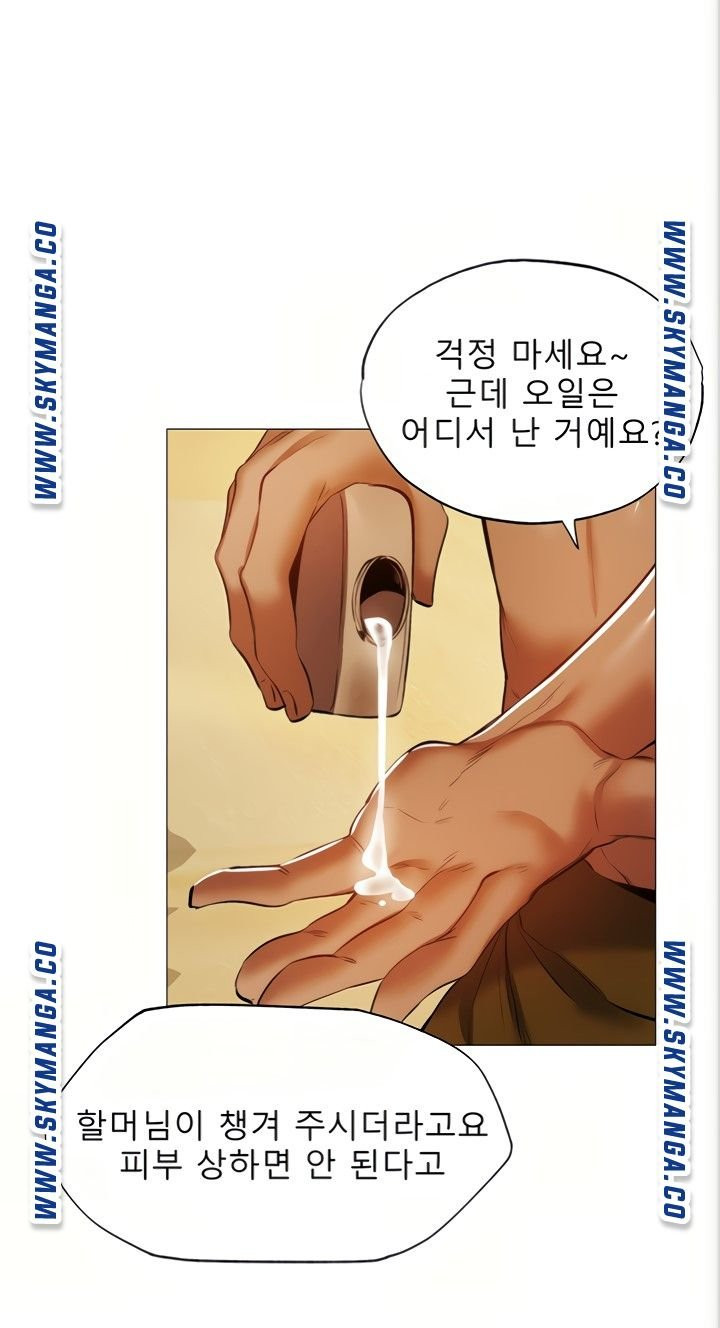 빈방 있어요? 35화 - 웹툰 이미지 53