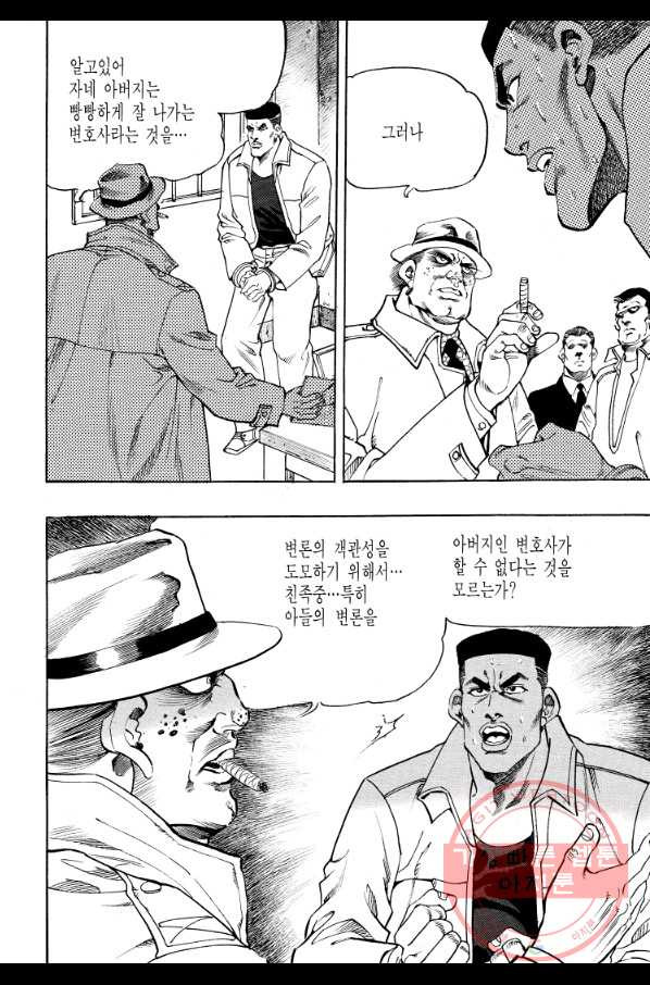 죽기 아니면 까무러치기 65화 - 웹툰 이미지 14