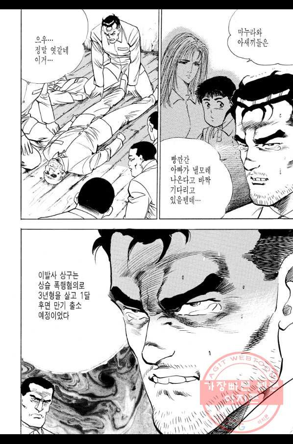 죽기 아니면 까무러치기 65화 - 웹툰 이미지 48