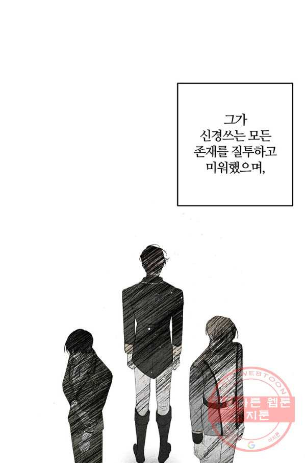 우선 남동생부터 숨기자 3화 - 웹툰 이미지 55