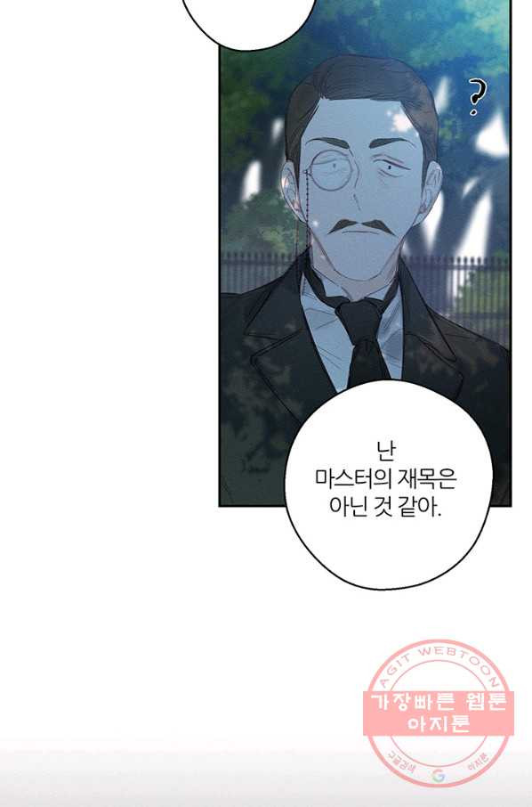 우선 남동생부터 숨기자 4화 - 웹툰 이미지 64