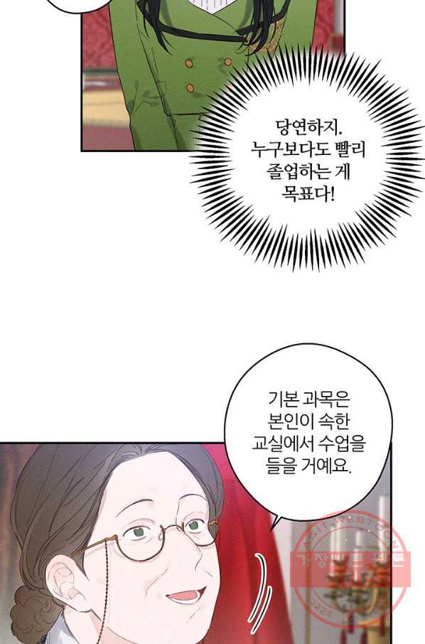 우선 남동생부터 숨기자 10화 - 웹툰 이미지 27