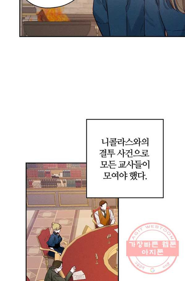 우선 남동생부터 숨기자 16화 - 웹툰 이미지 31