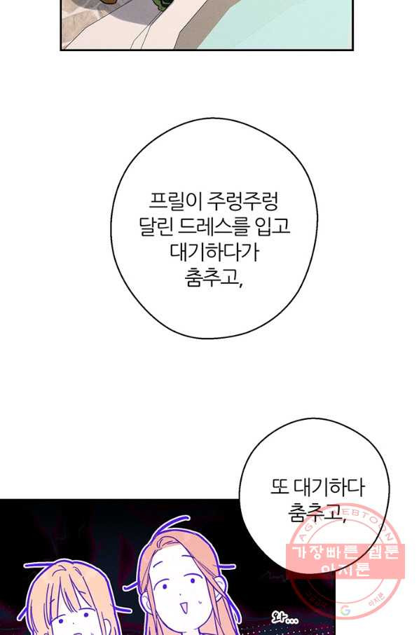 우선 남동생부터 숨기자 18화 - 웹툰 이미지 37