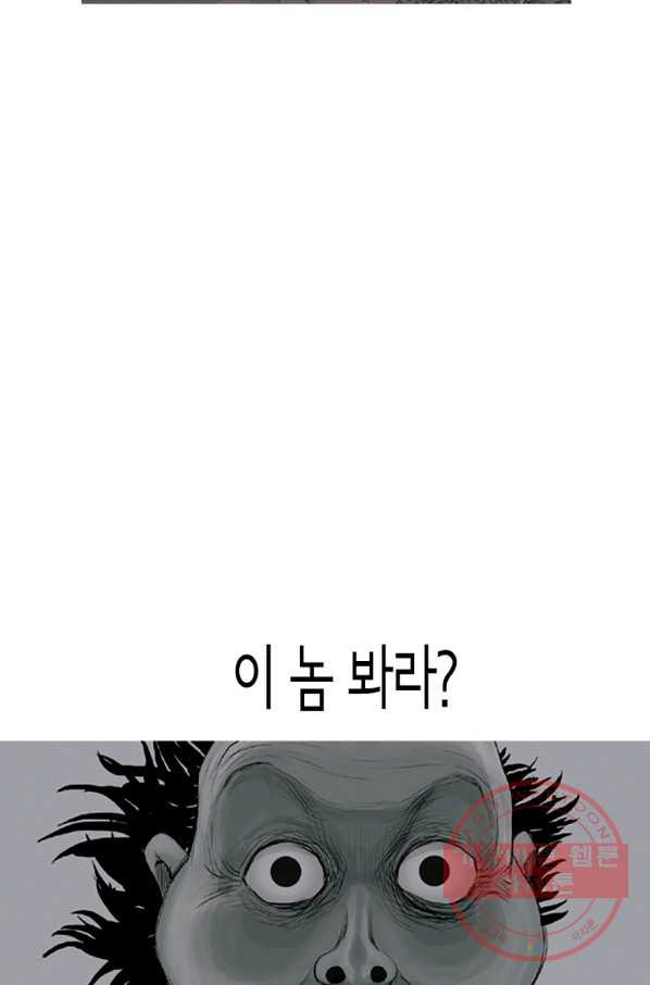 이끼 2화 - 웹툰 이미지 53