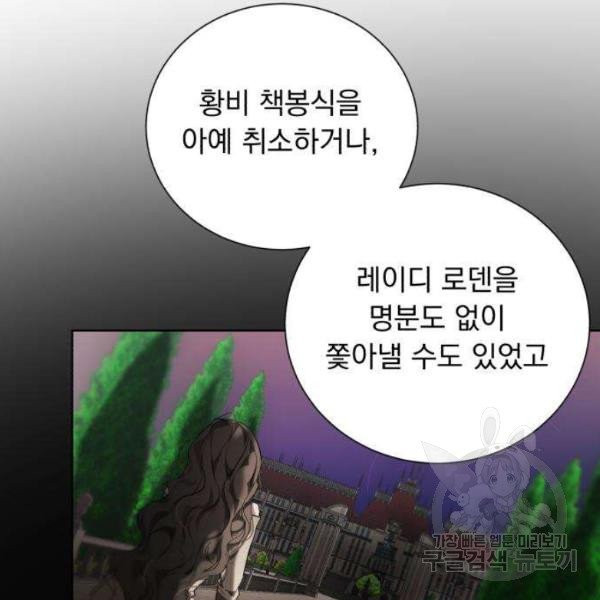 네가 죽기를 바랄 때가 있었다 5화 - 웹툰 이미지 87