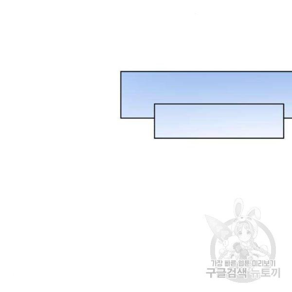 네가 죽기를 바랄 때가 있었다 5화 - 웹툰 이미지 137