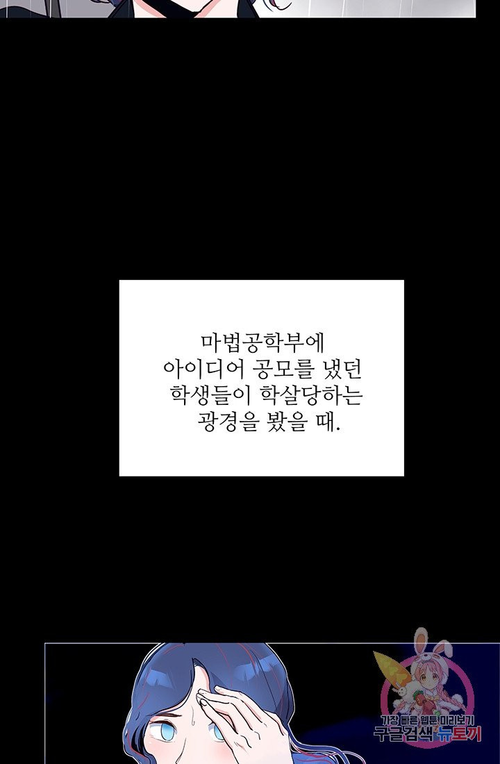 당신의 마법사입니다 5화 - 웹툰 이미지 10