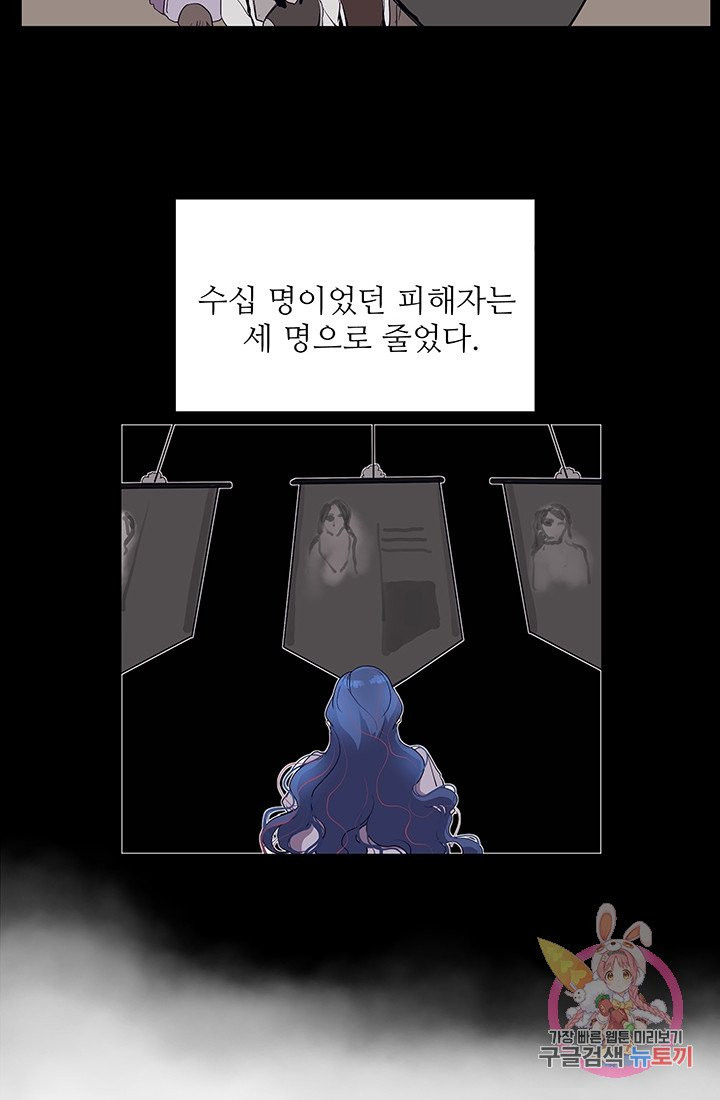 당신의 마법사입니다 5화 - 웹툰 이미지 14