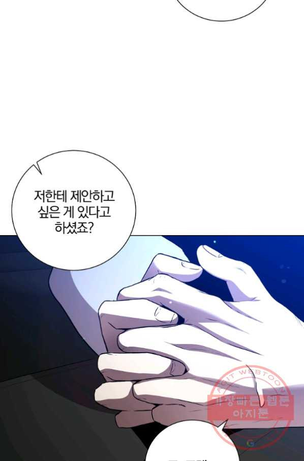 99만 전생이 날 도와줘 33화 - 웹툰 이미지 16