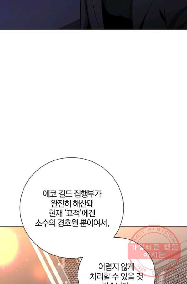 99만 전생이 날 도와줘 33화 - 웹툰 이미지 101