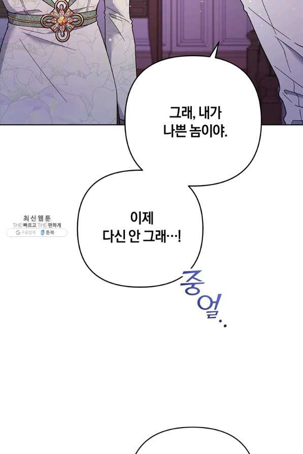 당신의 이해를 돕기 위하여 44화 - 웹툰 이미지 27