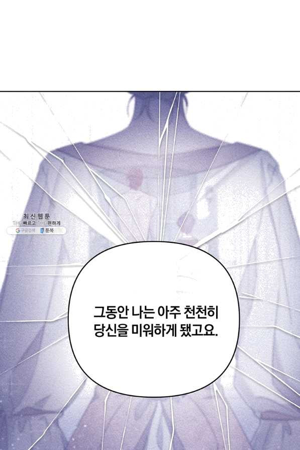 당신의 이해를 돕기 위하여 44화 - 웹툰 이미지 64