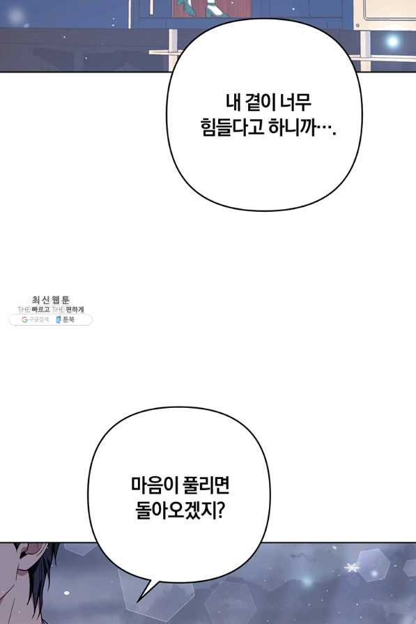 당신의 이해를 돕기 위하여 44화 - 웹툰 이미지 98