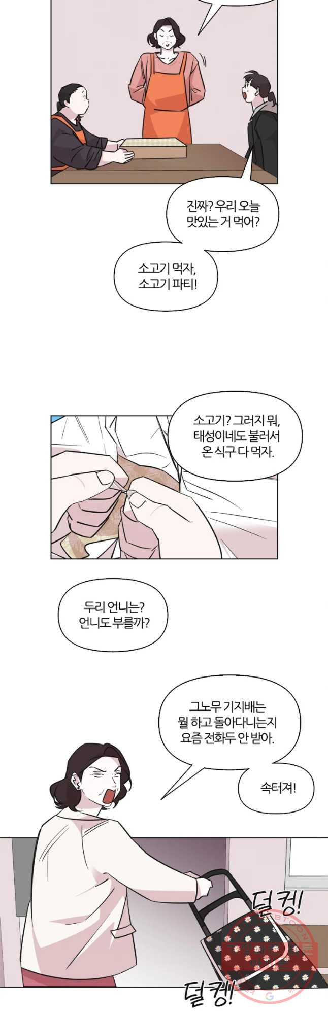 유부녀 킬러 유부녀 킬러 시즌2 10화 - 웹툰 이미지 3