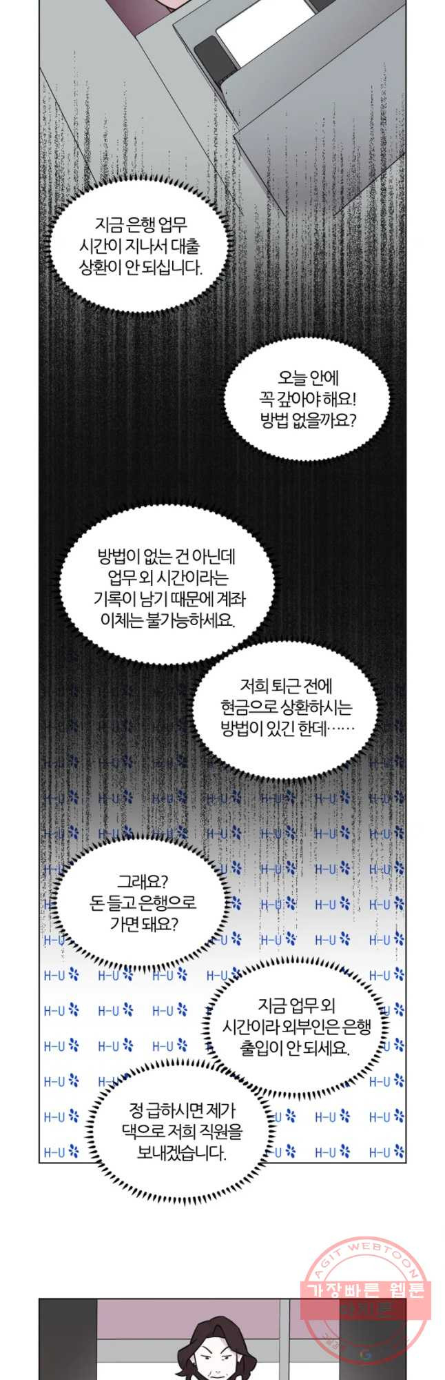 유부녀 킬러 유부녀 킬러 시즌2 10화 - 웹툰 이미지 21