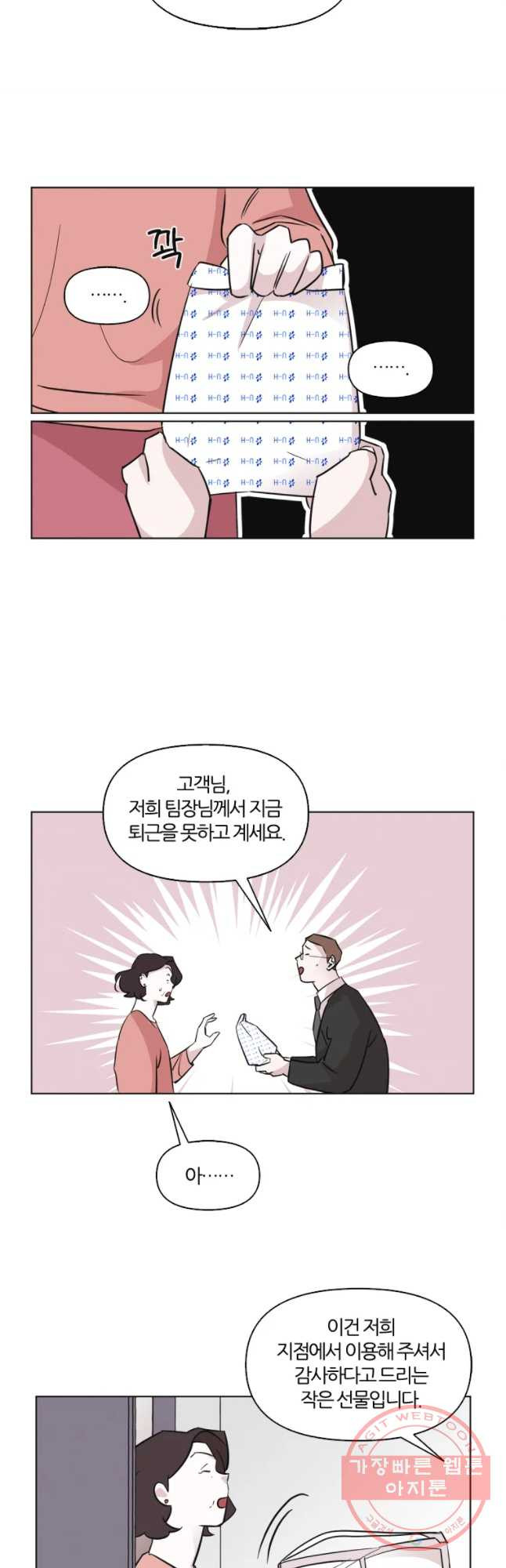 유부녀 킬러 유부녀 킬러 시즌2 10화 - 웹툰 이미지 27