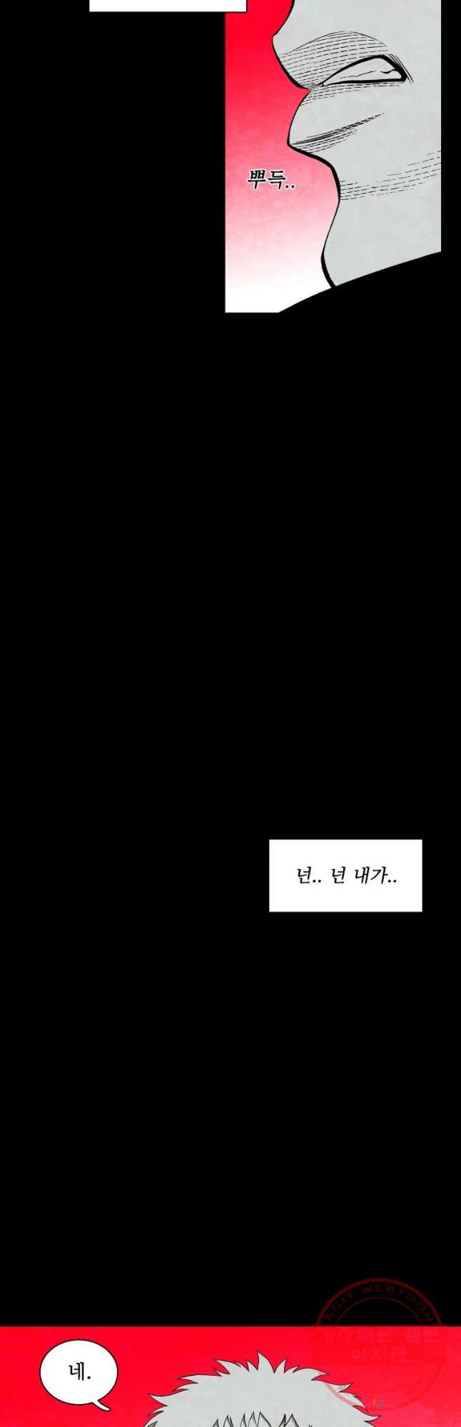 구원 27화 - 웹툰 이미지 51