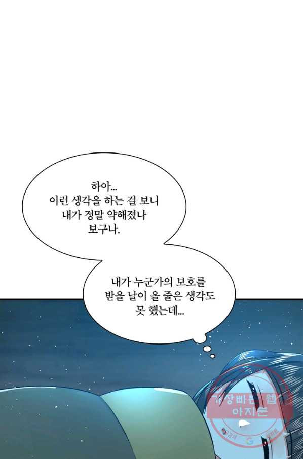 수련만 삼천년 149화 - 웹툰 이미지 27