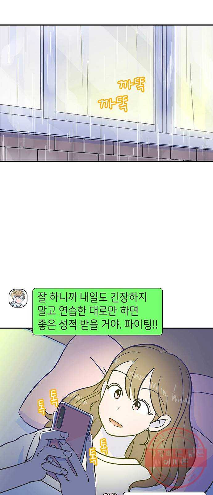 무용과 남학생 9화 - 시우는 항상 잘하니까 - 웹툰 이미지 41