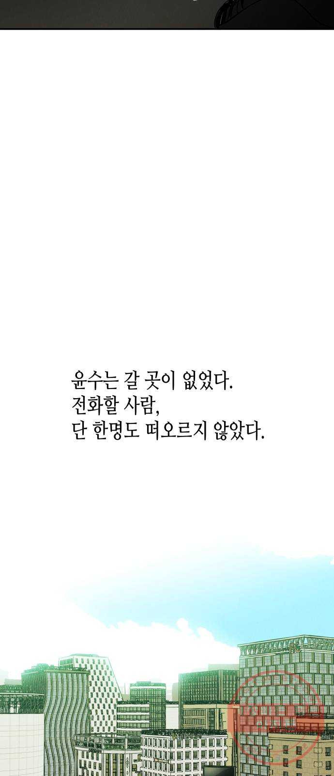 반짝반짝 작은 눈 07화 - 웹툰 이미지 20