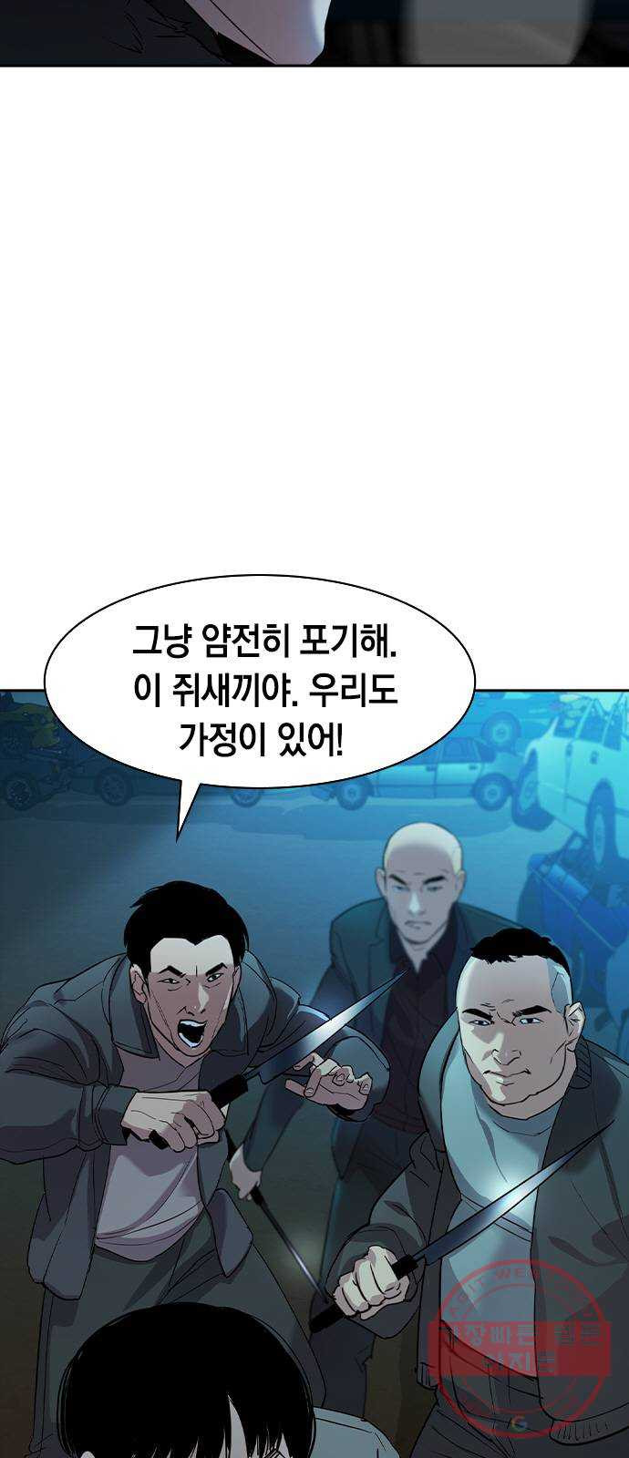 세상은 돈과 권력 시즌2 33화 - 웹툰 이미지 4