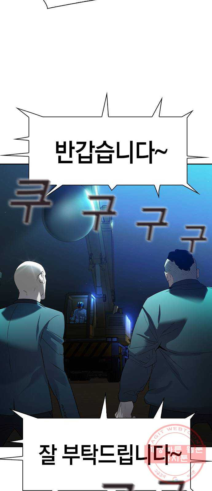 세상은 돈과 권력 시즌2 33화 - 웹툰 이미지 9