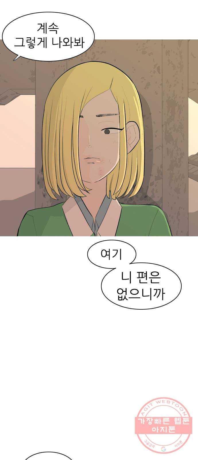 연놈 288화. 나를 보는 시간 (2) - 웹툰 이미지 3