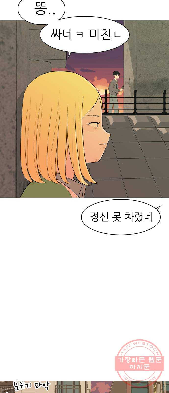 연놈 288화. 나를 보는 시간 (2) - 웹툰 이미지 4