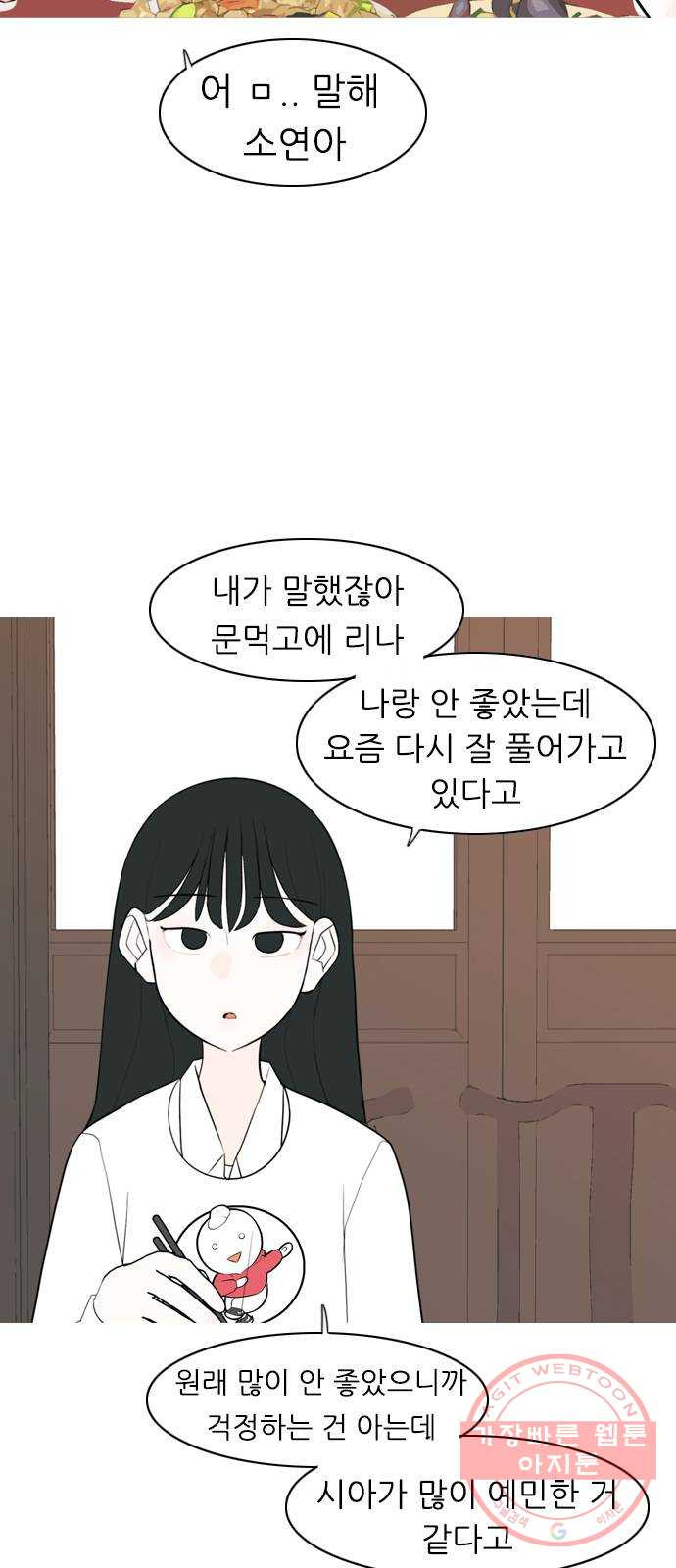 연놈 288화. 나를 보는 시간 (2) - 웹툰 이미지 8