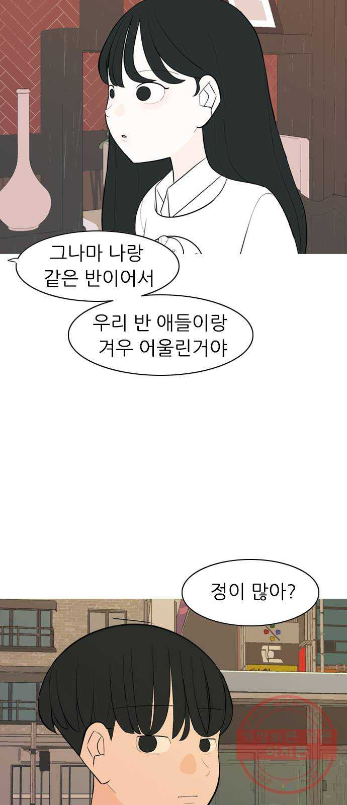 연놈 288화. 나를 보는 시간 (2) - 웹툰 이미지 13