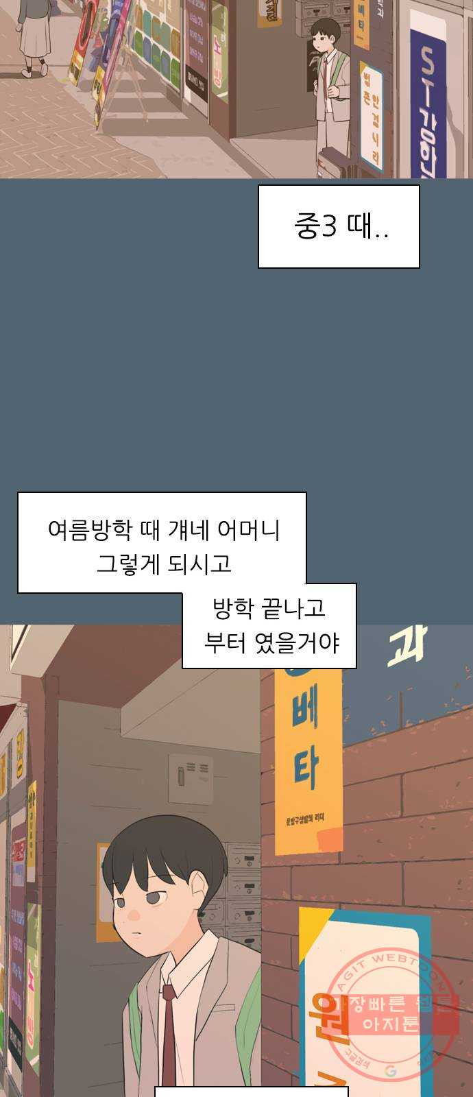 연놈 288화. 나를 보는 시간 (2) - 웹툰 이미지 16