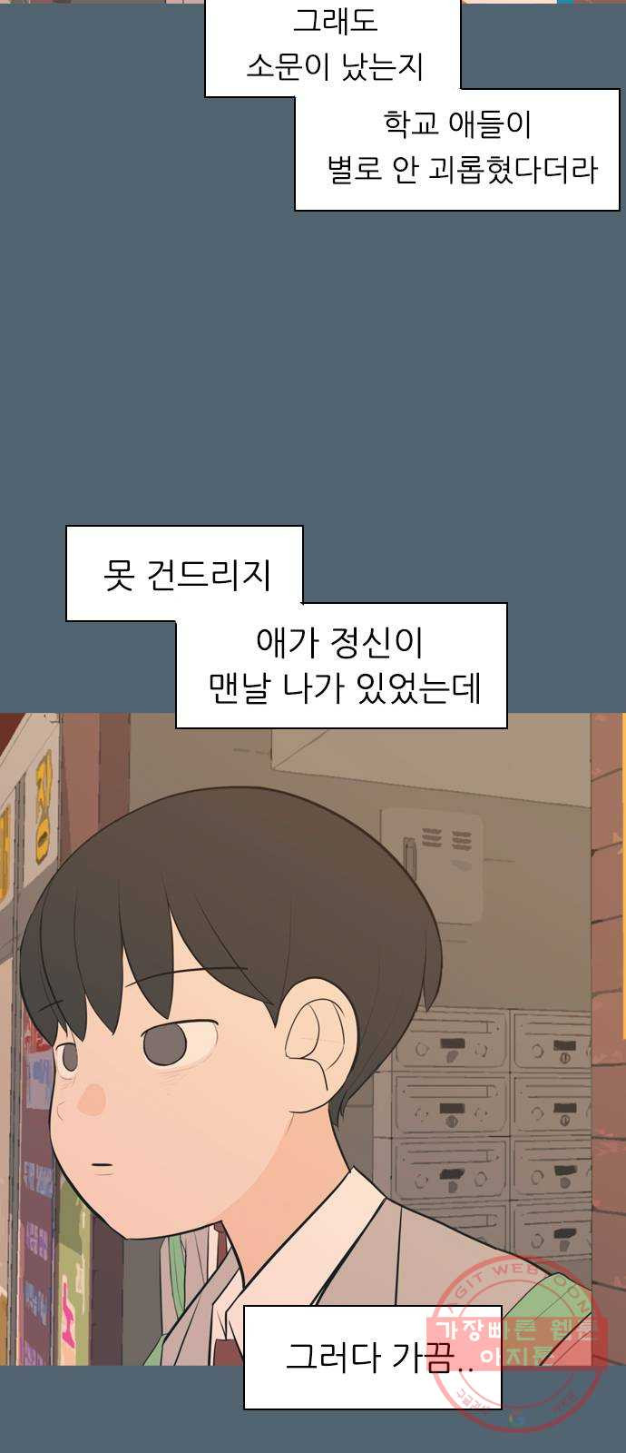 연놈 288화. 나를 보는 시간 (2) - 웹툰 이미지 17