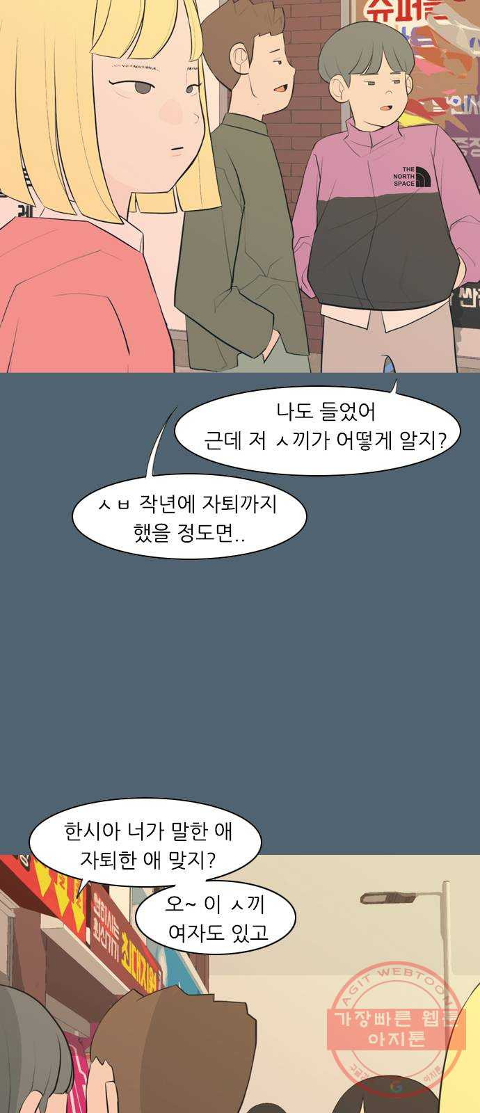 연놈 288화. 나를 보는 시간 (2) - 웹툰 이미지 26