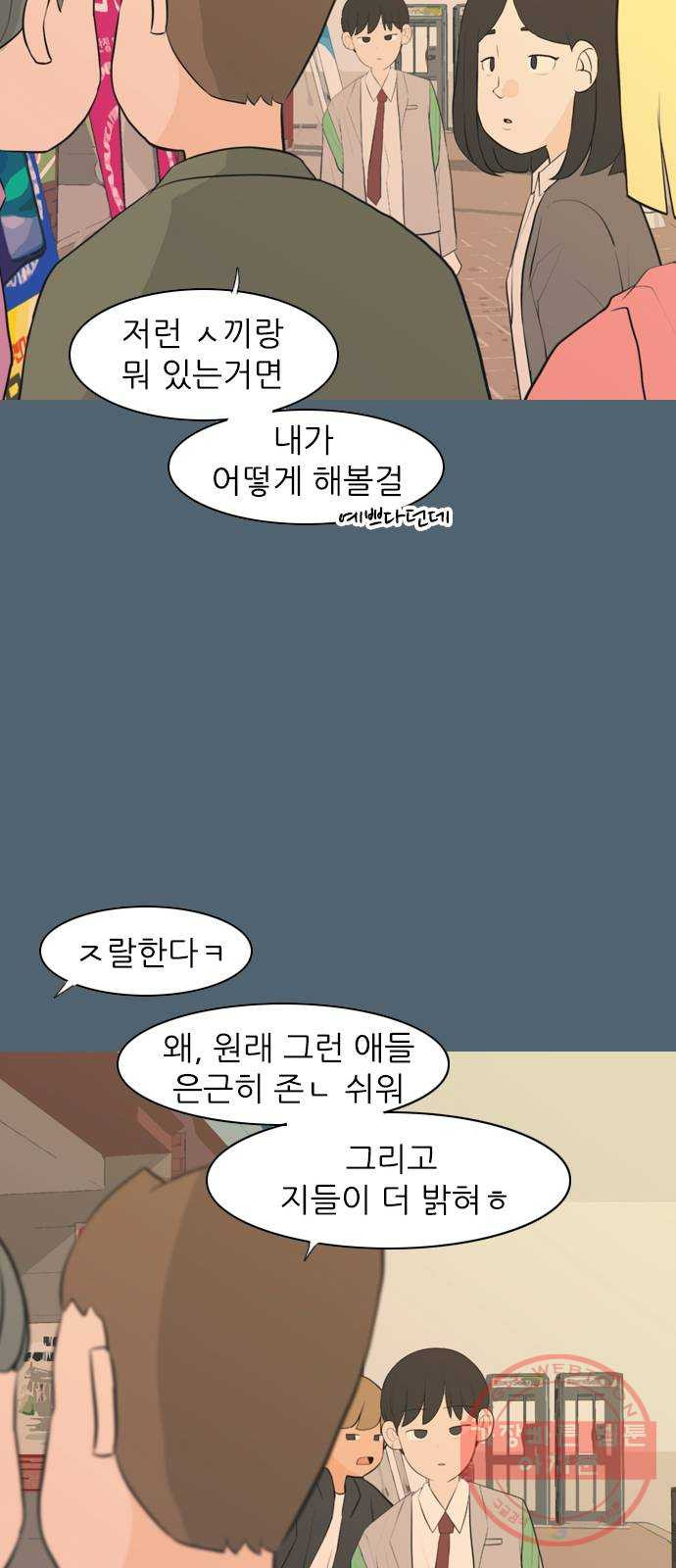 연놈 288화. 나를 보는 시간 (2) - 웹툰 이미지 27