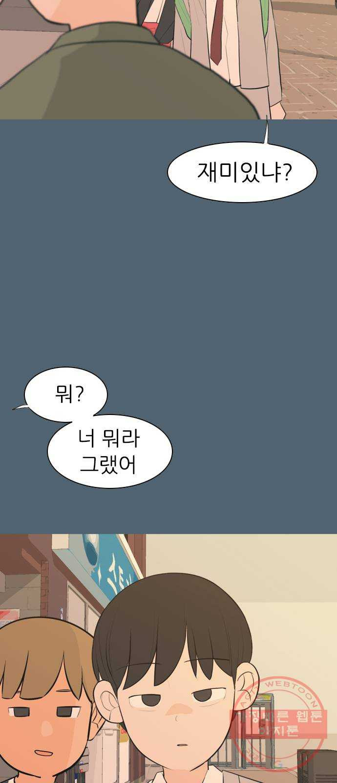 연놈 288화. 나를 보는 시간 (2) - 웹툰 이미지 28