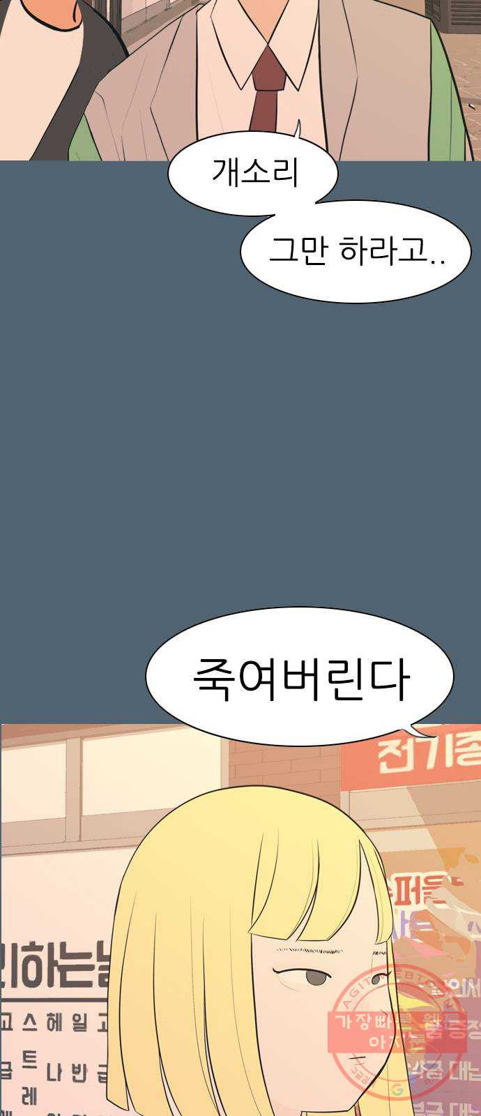 연놈 288화. 나를 보는 시간 (2) - 웹툰 이미지 29