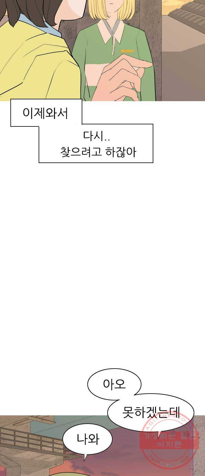 연놈 288화. 나를 보는 시간 (2) - 웹툰 이미지 32