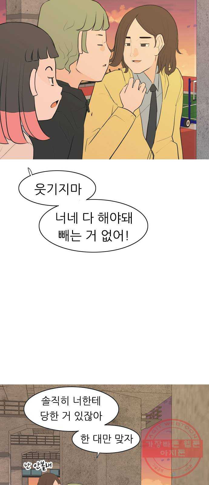 연놈 288화. 나를 보는 시간 (2) - 웹툰 이미지 33